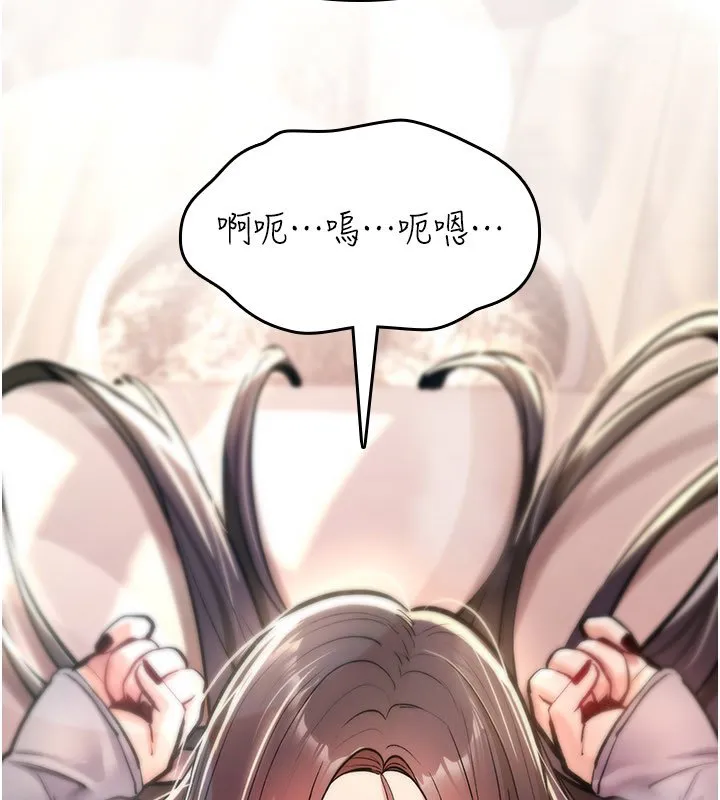 诅咒性转物语 第21話-幹&hellip;要被住戶們知道了 第242页