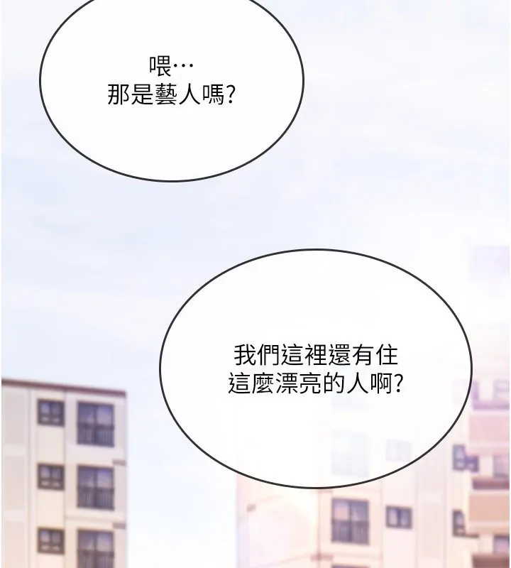 诅咒性转物语 第21話-幹&hellip;要被住戶們知道了 第16页