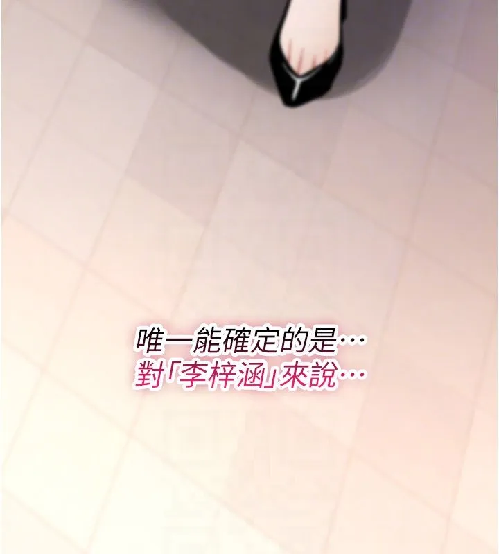 诅咒性转物语 第21話-幹&hellip;要被住戶們知道了 第74页