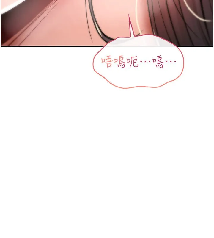 诅咒性转物语 第21話-幹&hellip;要被住戶們知道了 第185页