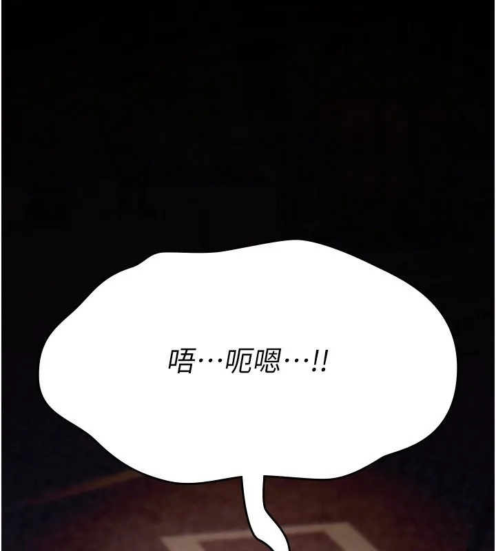 诅咒性转物语 第21話-幹&hellip;要被住戶們知道了 第59页