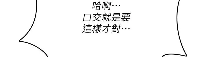 诅咒性转物语 第21話-幹&hellip;要被住戶們知道了 第137页
