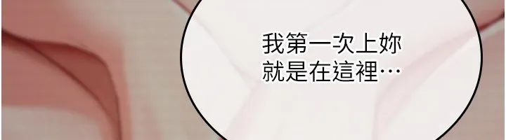 诅咒性转物语 第21話-幹&hellip;要被住戶們知道了 第238页