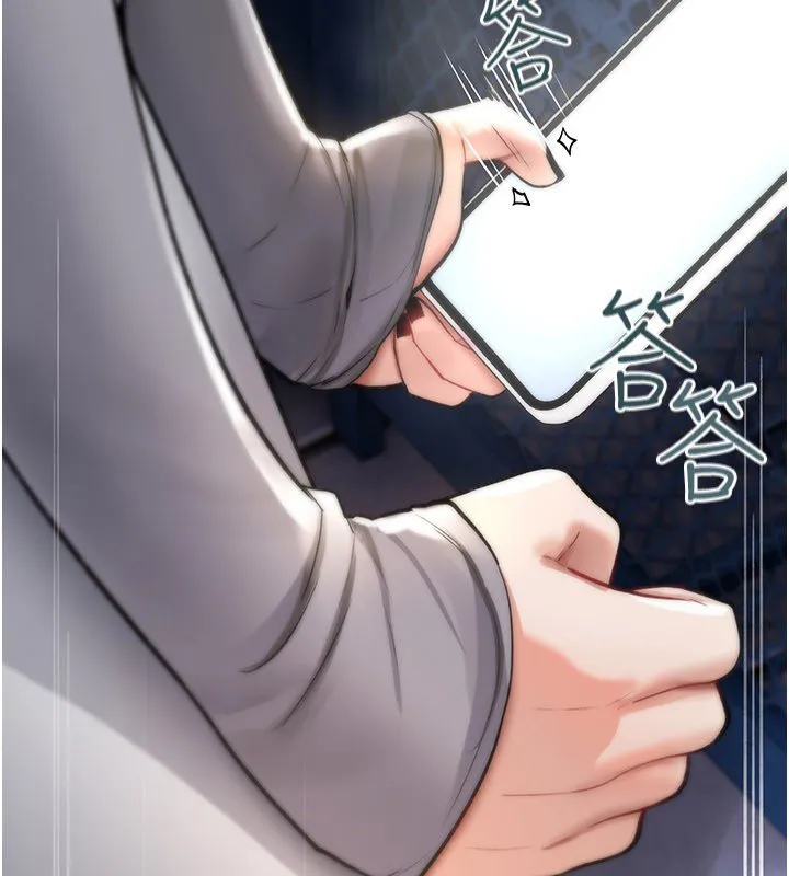 诅咒性转物语 第21話-幹&hellip;要被住戶們知道了 第47页