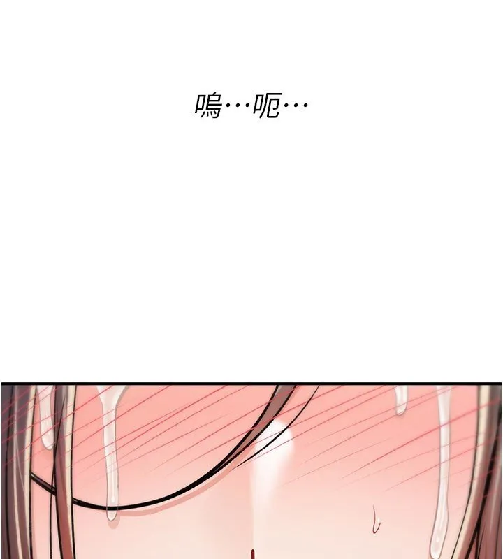 诅咒性转物语 第21話-幹&hellip;要被住戶們知道了 第197页