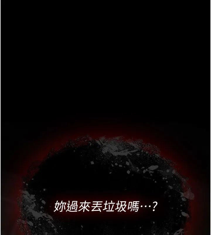 诅咒性转物语 第21話-幹&hellip;要被住戶們知道了 第36页