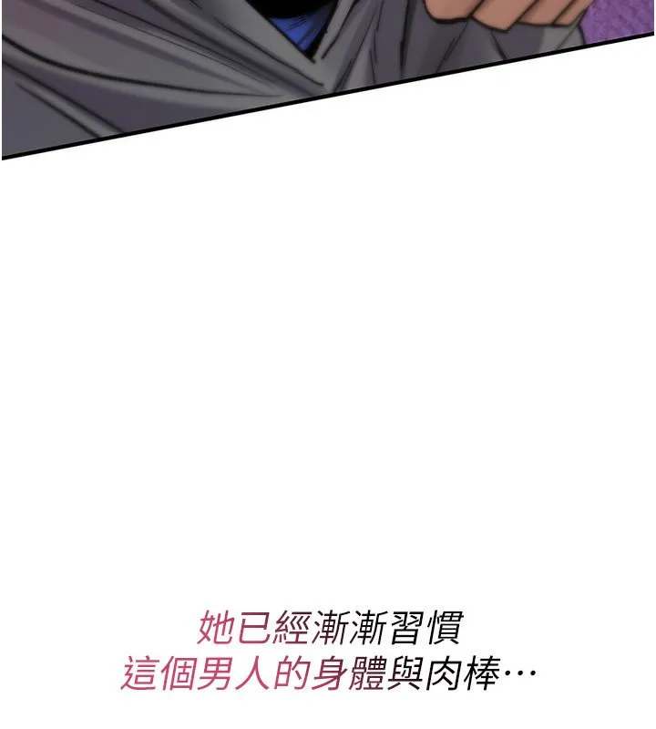 诅咒性转物语 第21話-幹&hellip;要被住戶們知道了 第80页