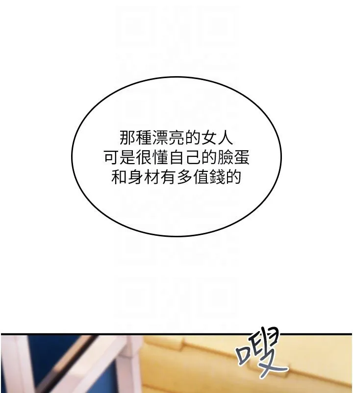 诅咒性转物语 第21話-幹&hellip;要被住戶們知道了 第28页