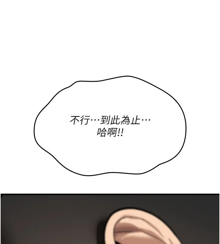 诅咒性转物语 第21話-幹&hellip;要被住戶們知道了 第221页
