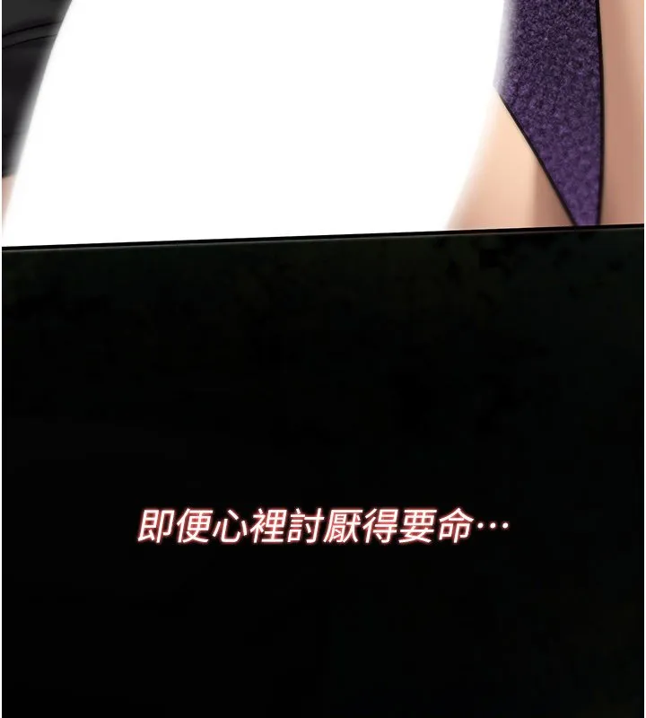 诅咒性转物语 第21話-幹&hellip;要被住戶們知道了 第83页