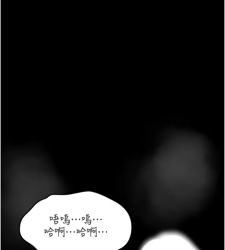 诅咒性转物语 第21話-幹&hellip;要被住戶們知道了 第200页