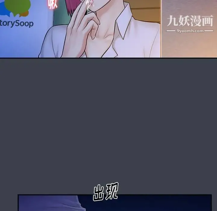真命天女找寻记 第15话 第13页