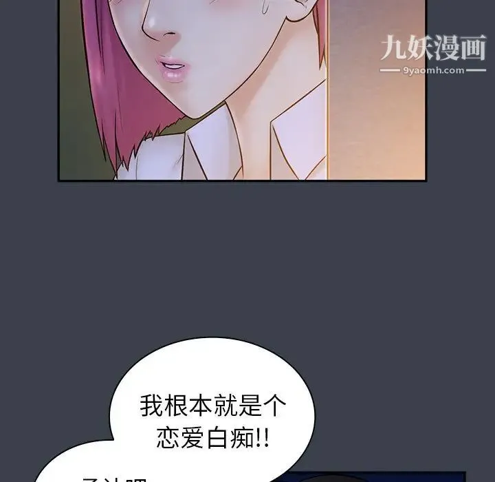 真命天女找寻记 第15话 第10页