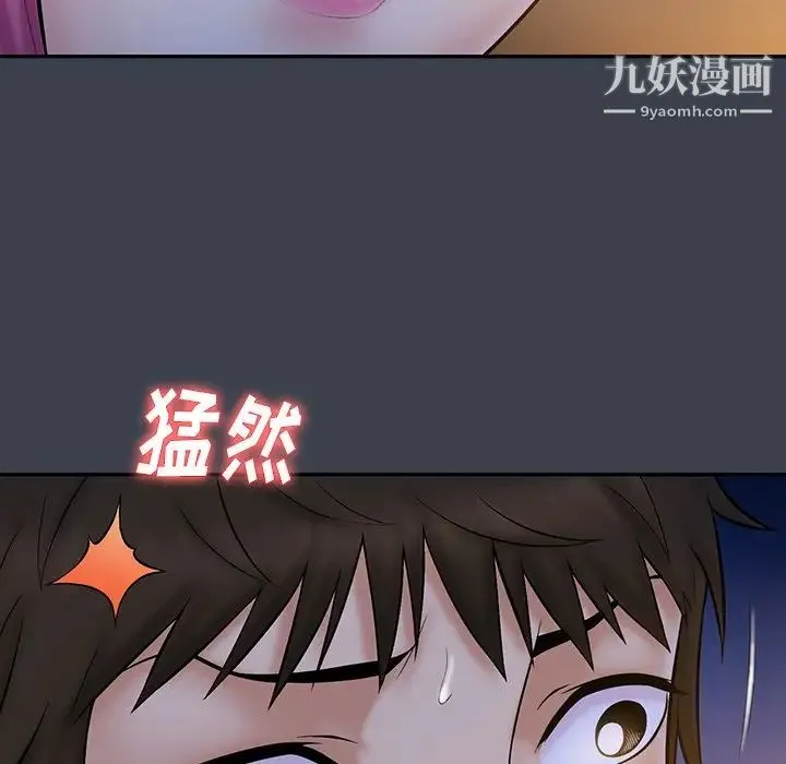 真命天女找寻记 第15话 第31页