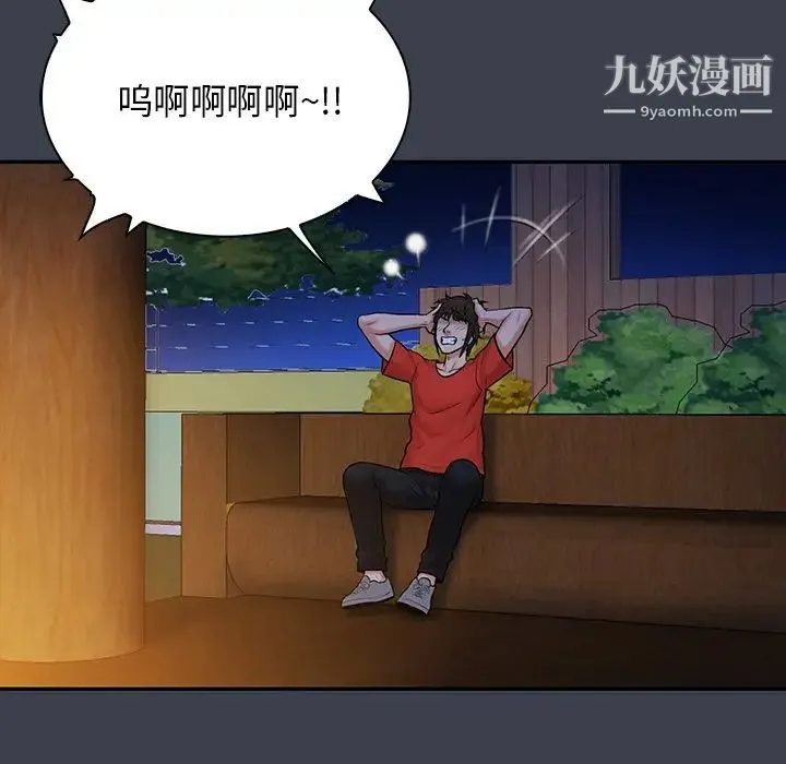 真命天女找寻记 第15话 第8页