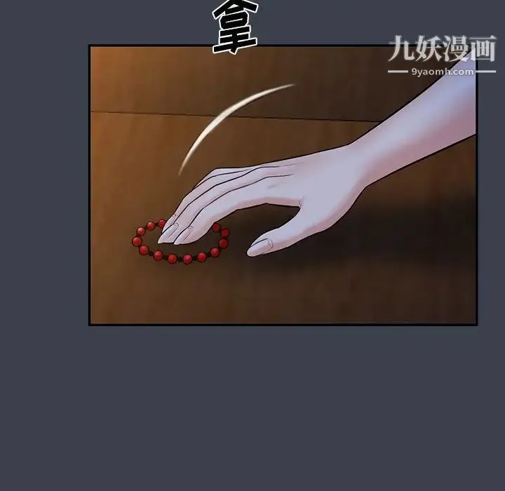 真命天女找寻记 第15话 第40页