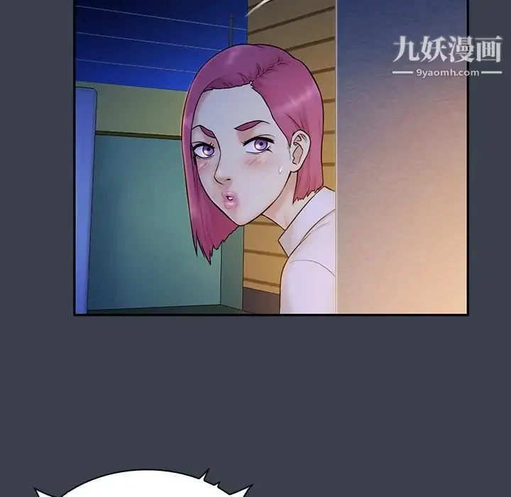 真命天女找寻记 第15话 第7页