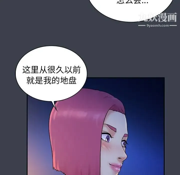 真命天女找寻记 第15话 第19页