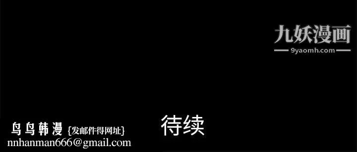 真命天女找寻记 第15话 第105页