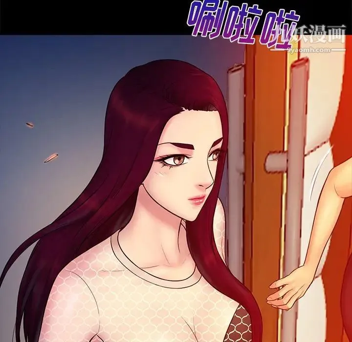 真命天女找寻记 第15话 第86页