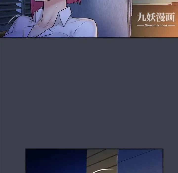 真命天女找寻记 第15话 第6页