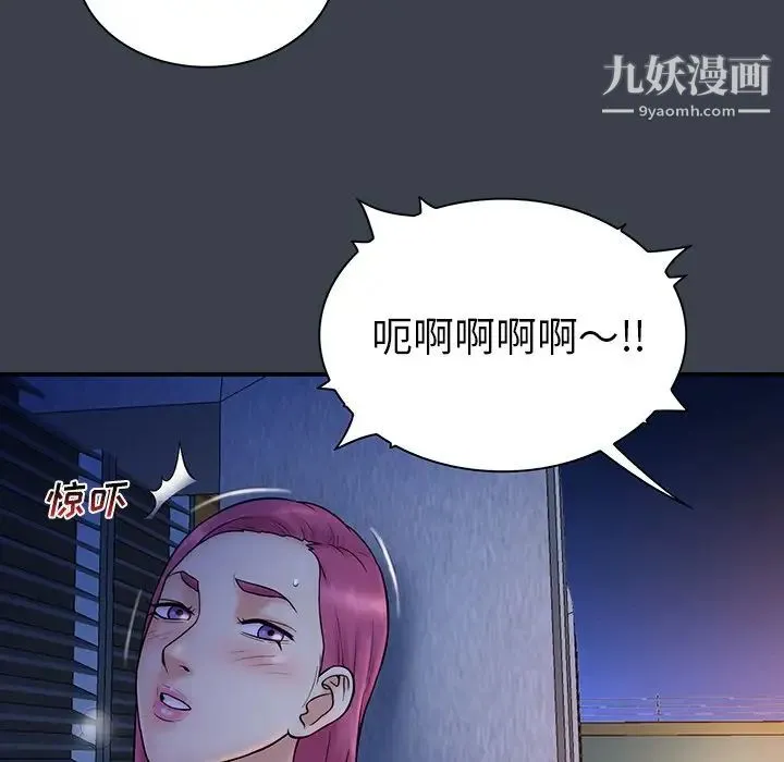 真命天女找寻记 第15话 第5页