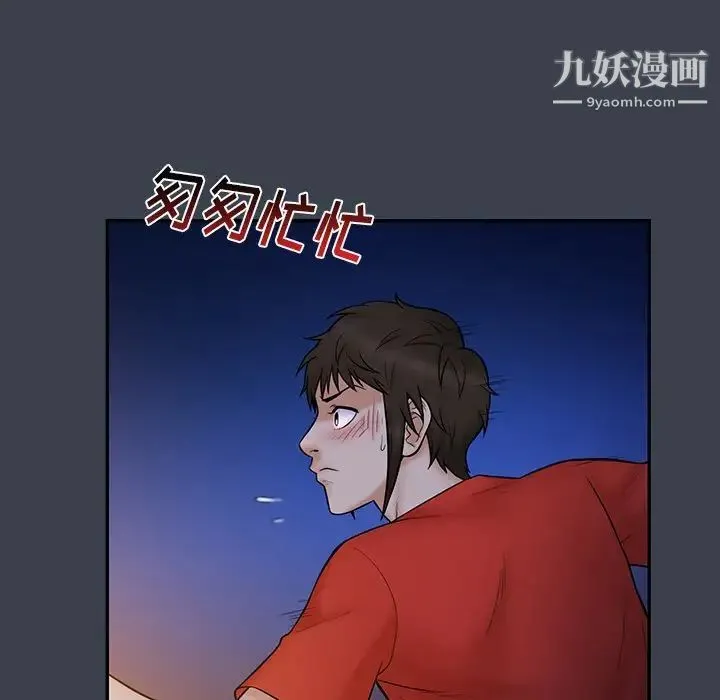 真命天女找寻记 第15话 第34页