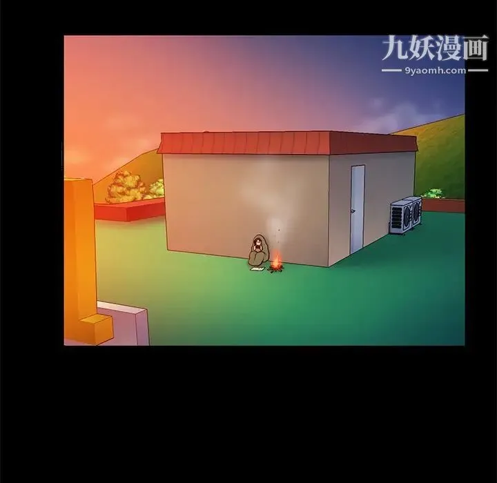 真命天女找寻记 第15话 第57页