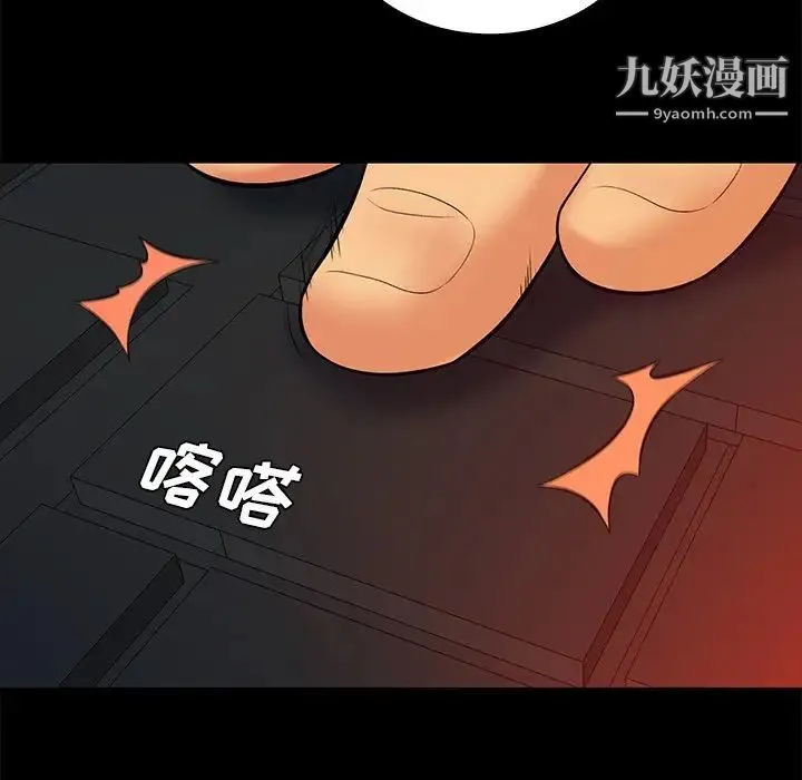 真命天女找寻记 第15话 第55页