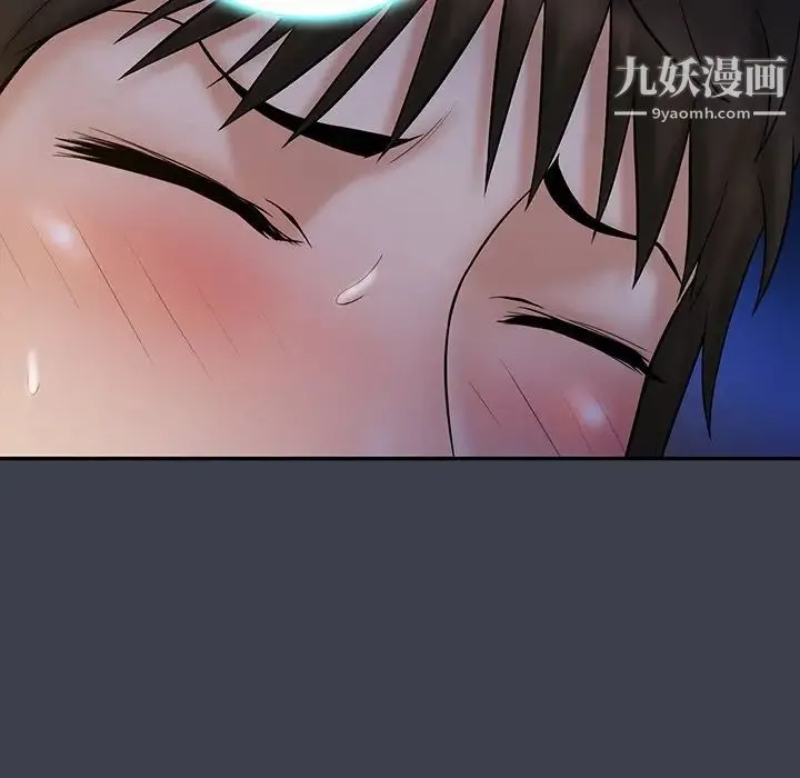 真命天女找寻记 第15话 第26页