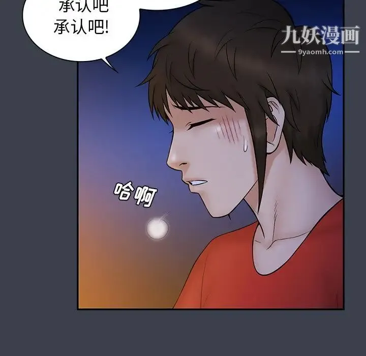 真命天女找寻记 第15话 第11页