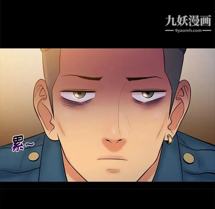 真命天女找寻记 第15话 第47页