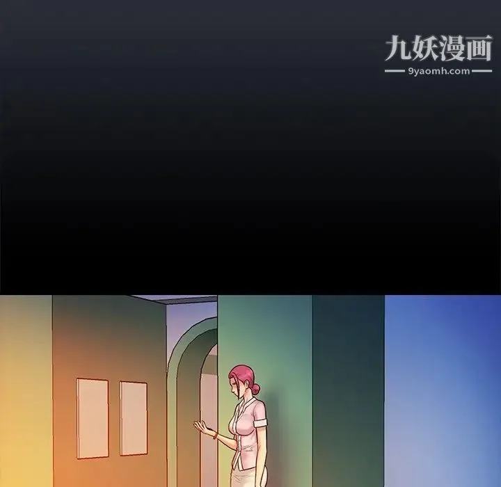真命天女找寻记 第15话 第44页
