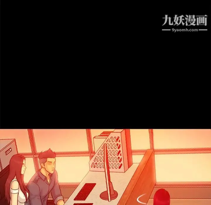 真命天女找寻记 第15话 第100页