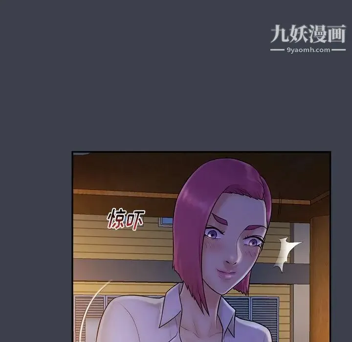 真命天女找寻记 第15话 第28页