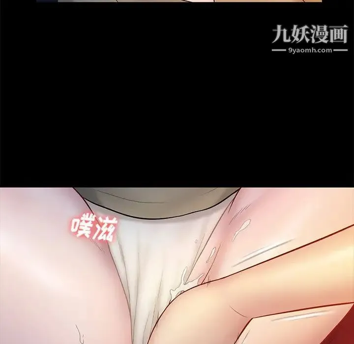 真命天女找寻记 第15话 第91页