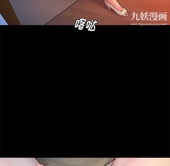 真命天女找寻记 第15话 第88页