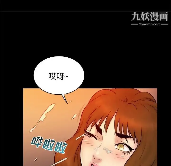 真命天女找寻记 第15话 第94页