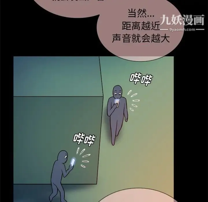 真命天女找寻记 第15话 第65页