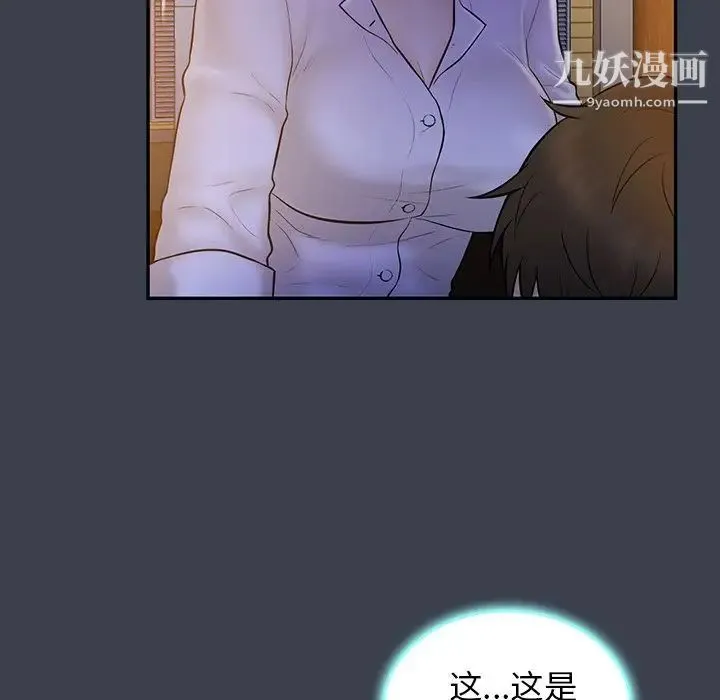 真命天女找寻记 第15话 第29页