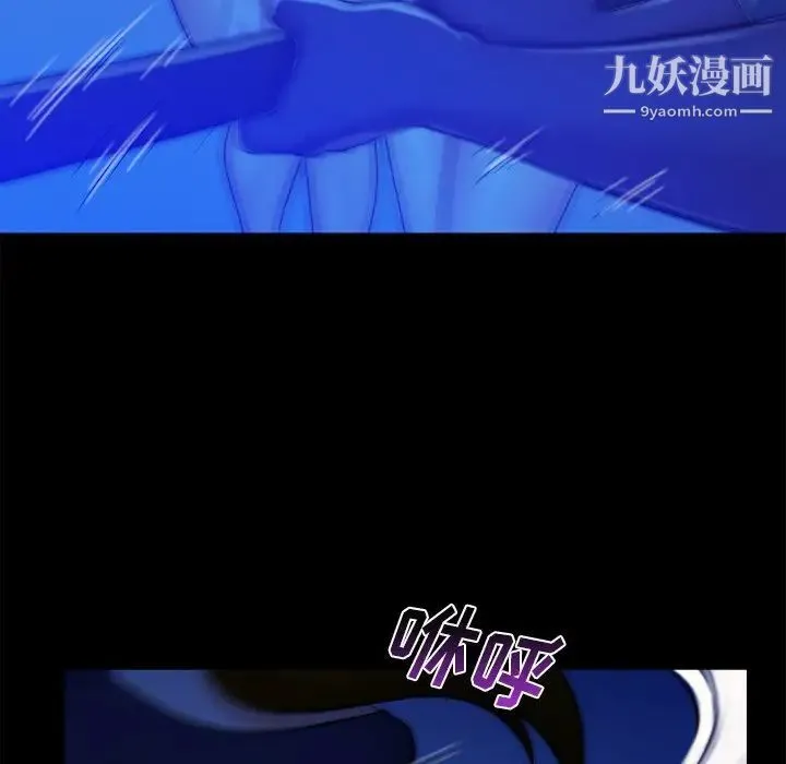 真命天女找寻记 第40话-最终话（完结） 第113页