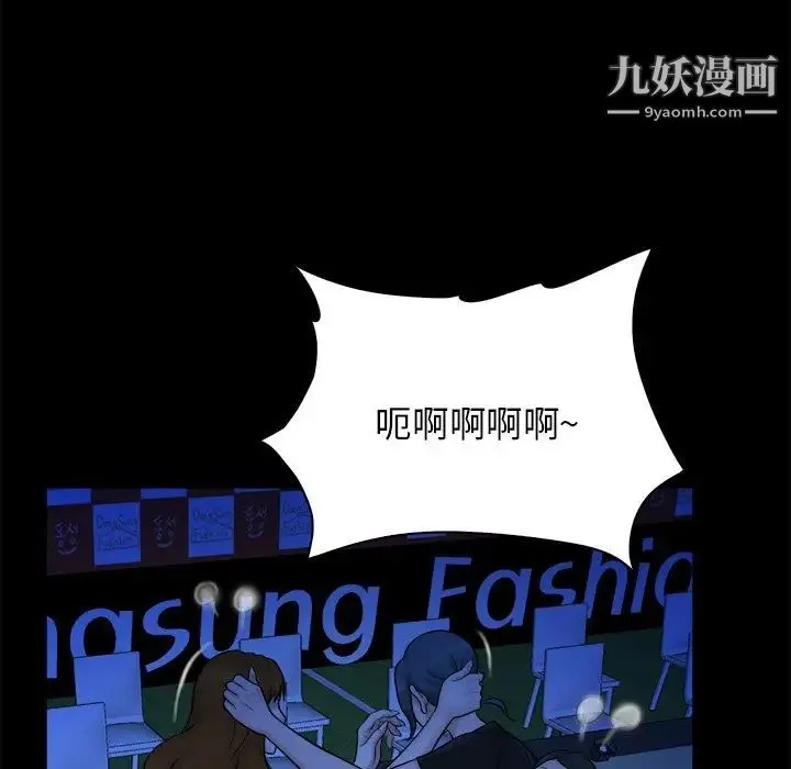 真命天女找寻记 第40话-最终话（完结） 第49页