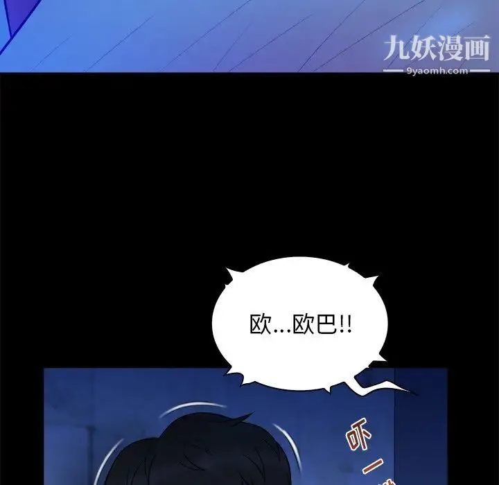 真命天女找寻记 第40话-最终话（完结） 第21页