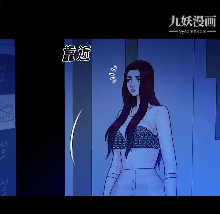 真命天女找寻记 第40话-最终话（完结） 第87页