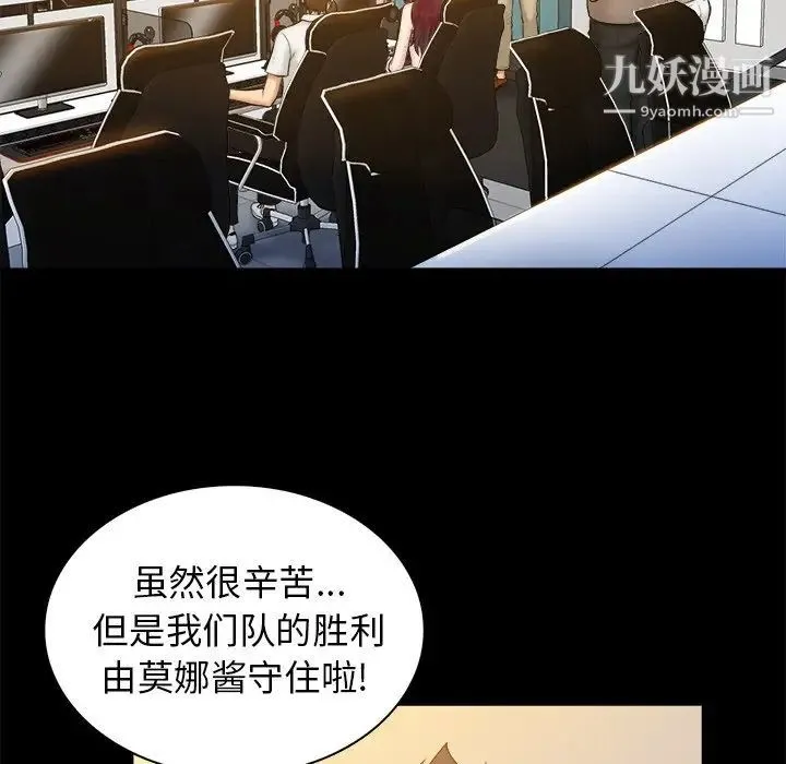 真命天女找寻记 第40话-最终话（完结） 第155页