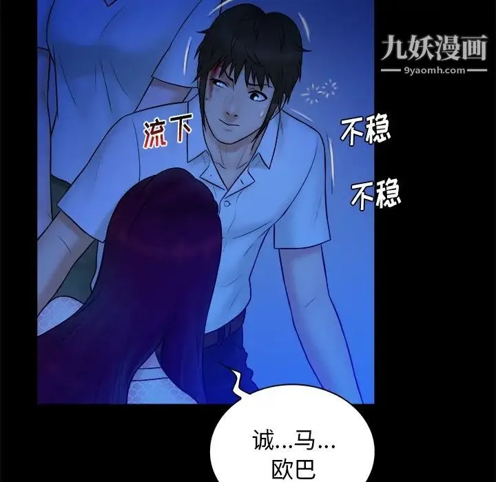 真命天女找寻记 第40话-最终话（完结） 第118页