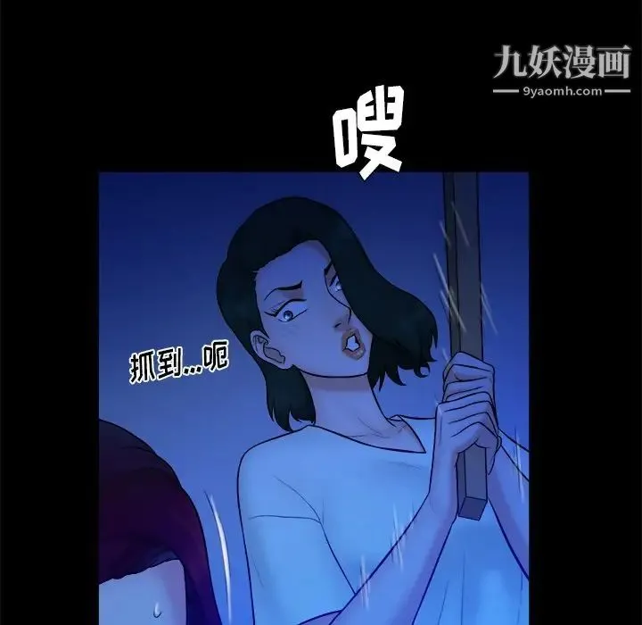 真命天女找寻记 第40话-最终话（完结） 第115页
