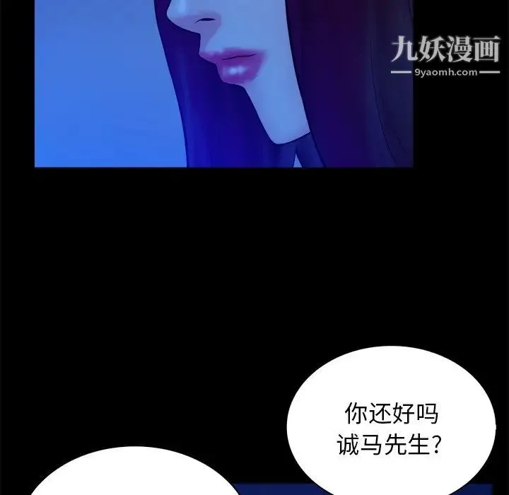 真命天女找寻记 第40话-最终话（完结） 第98页