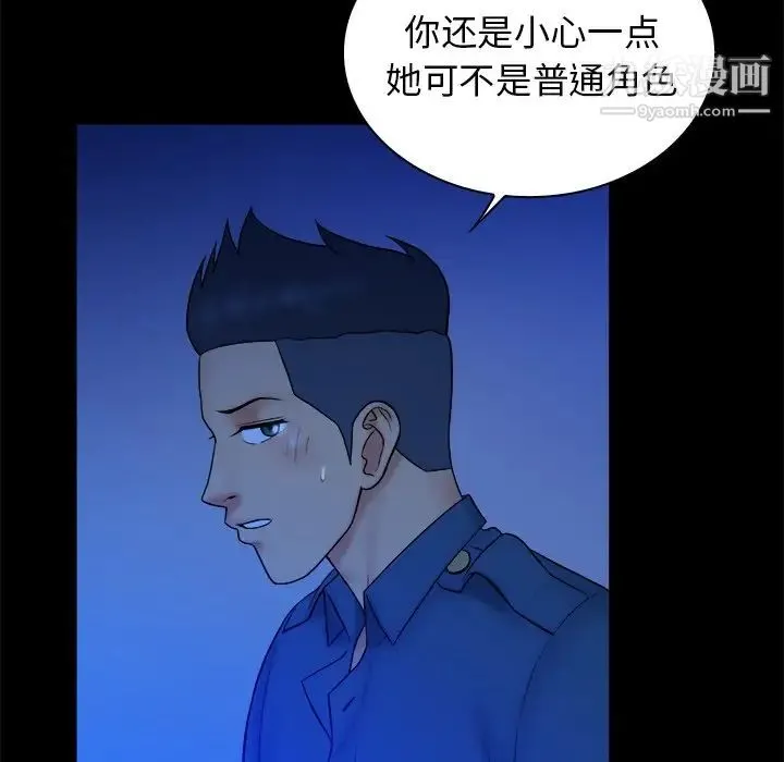 真命天女找寻记 第40话-最终话（完结） 第84页