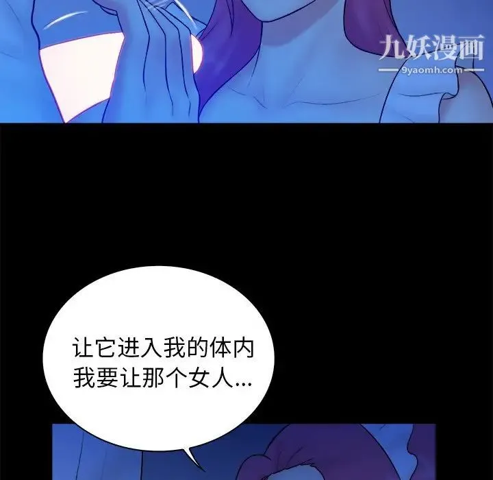真命天女找寻记 第40话-最终话（完结） 第18页